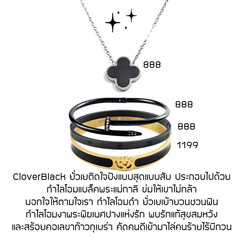 ส่งฟรี! กำไลโอมดำ ยืน1เรื่องยั่วเย ig tritruelove