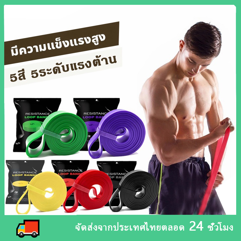 Fitness resistance band