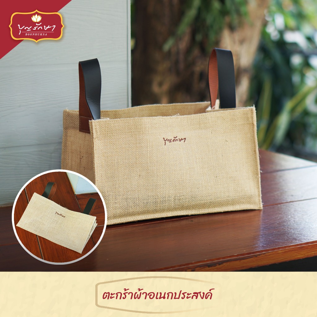 ตะกร้าผ้าอเนกประสงค์แบบมีหูจับ ตะกร้าใส่ของ รองรับน้ำหนักได้เยอะ เคลือบผิวชั้นใน by บุญรักษา – โปรปัง