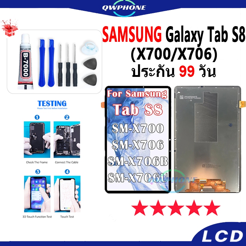 LCD SAMSUNG Galaxy Tab S8 / X700 / X706 หน้าจอ+ทัช หน้าจอโทรศัพท์ หน้าจอ จอ SamsungS8，SM-X700，SM-X70