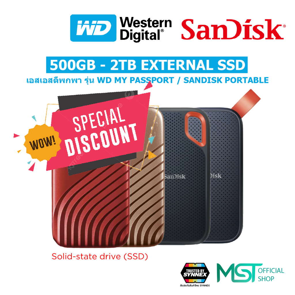 External SSD 500GB 1TB 2TB 4TB SanDisk Extreme Portable / WD My Passport ฮาร์ดดิสก์พกพา เอสเอสดี