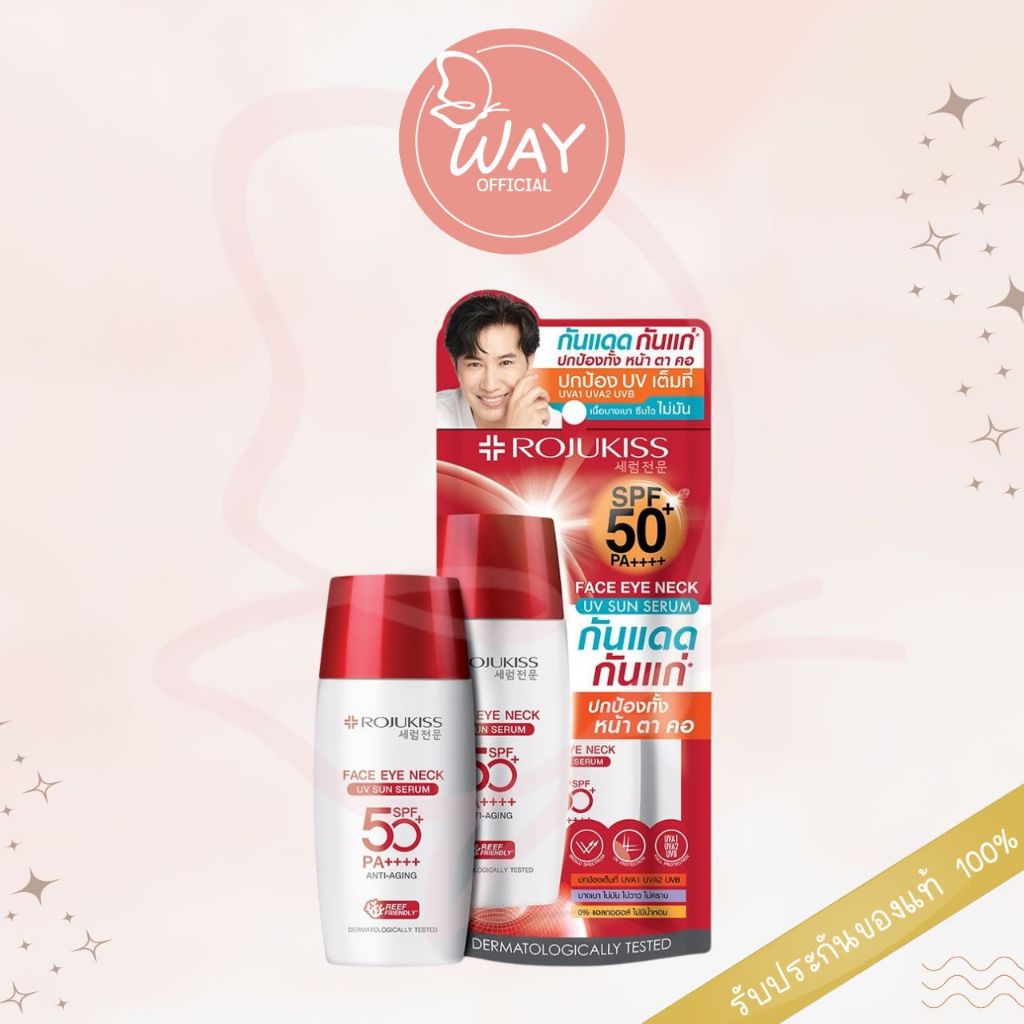 [ขวด] โรจูคิส เฟซ อาย เนค ยูวี ซัน เซรั่ม SPF50+ PA++++ 40 ml. Rojukiss Face Eye Neck UV Sun Serum S