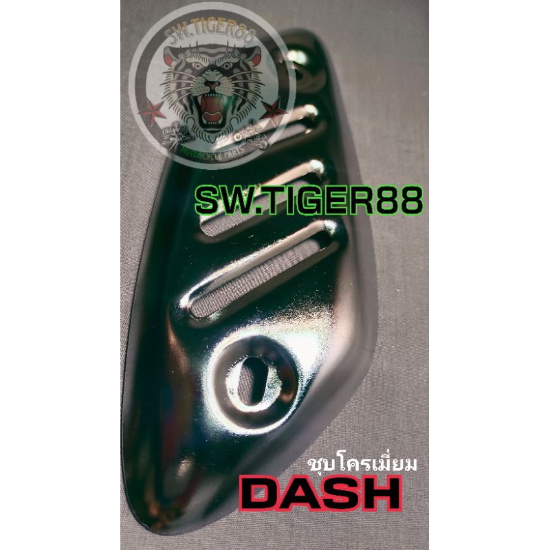 แผ่นกันความร้อนDashชุบโครเมี่ยมสินค้าหายากหมดแล้วหมดเลยนะครับเอามาลงใหม่นะครับ ราคา ถูกที่สุด ดีลบีเคเค แกลเลอรีภาพที่ 3