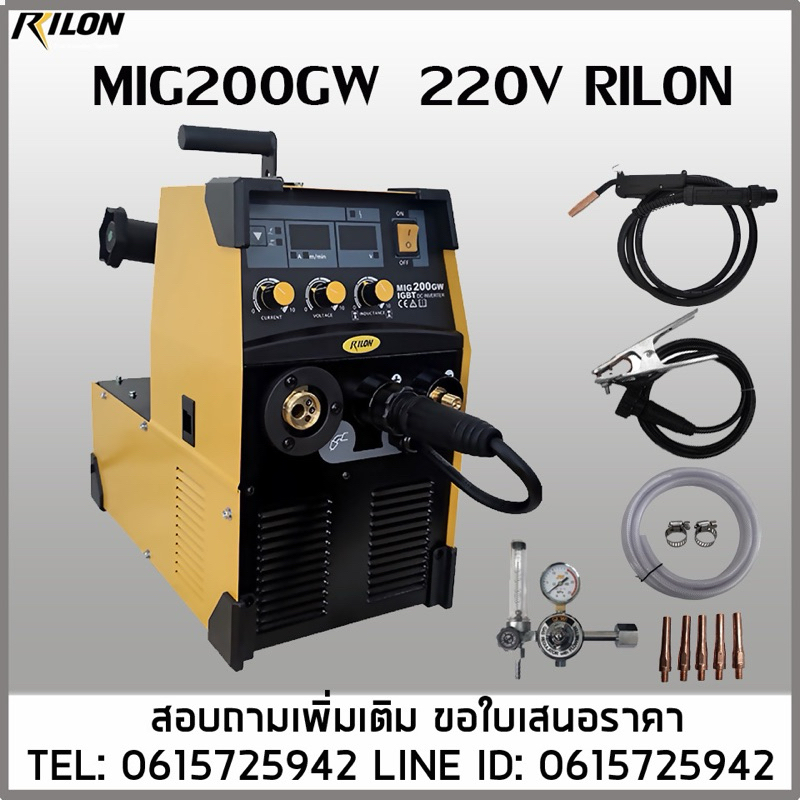 เครื่องเชื่อม MIG200GW 220V  เชื่อมซีโอทุ แบรนด์RILON