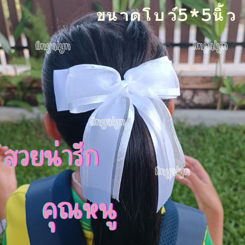 โบว์สองชั้นตัวใหญ่ผ้าใยแก้ว,สวยน่ารักมากๆ งานแฮนเมด ราคาต่อชิ้น