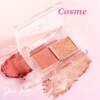 IN2IT Duo Jello Eye Shadow อินทูอิท ดูโอ เจลโล่อายแชโดว์