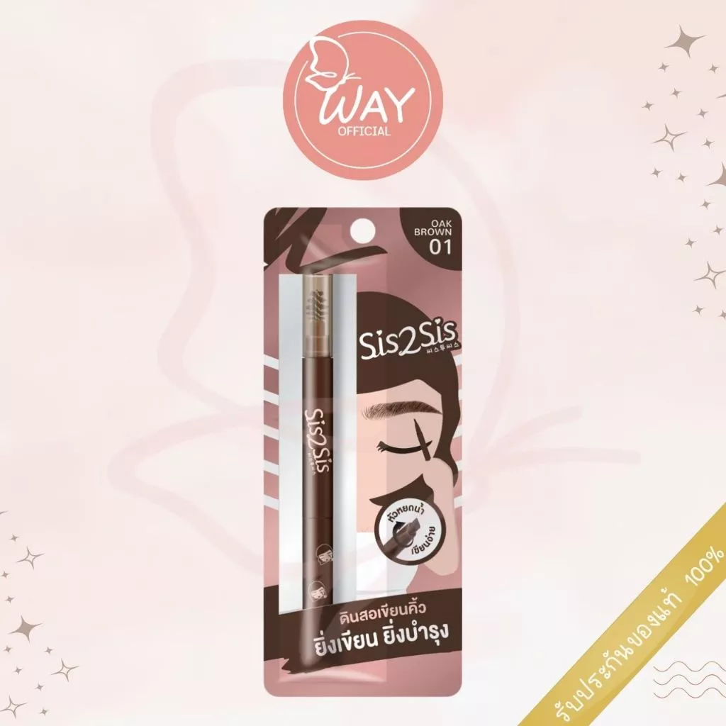 ซิสทูซิส ออล เดย์ อายโบรว์ เพนซิล 01 SIS2SIS All Day Eyebrow Pencil 01 0.28g