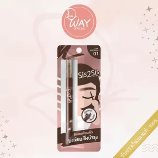 ซิสทูซิส ออล เดย์ อายโบรว์ เพนซิล 01 SIS2SIS All Day Eyebrow Pencil 01 0.28g
