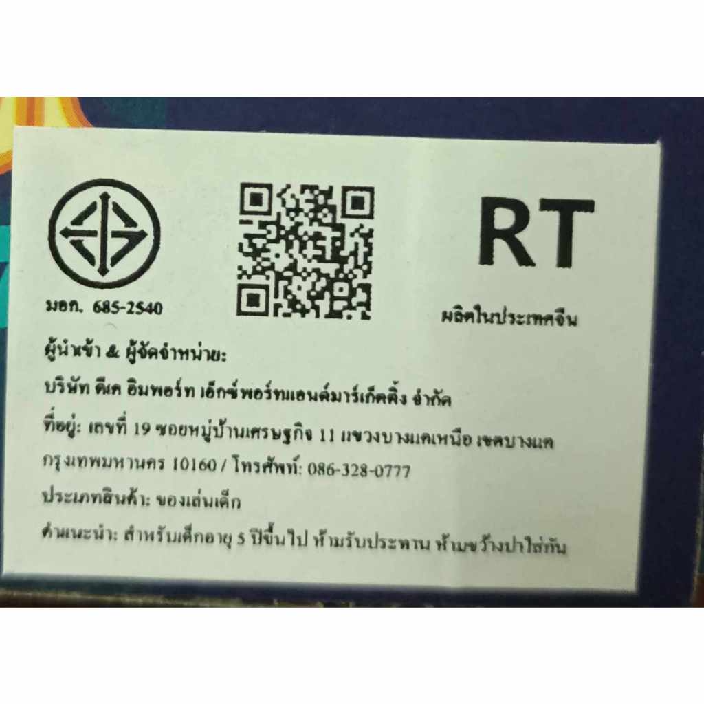 ลูกฟุตบอล บอล เบอร์ 2 / 3 / 5 ส่งสินค้า แบบเป่าให้เลย  สินค้าตรงปกพร้อมส่งจากไทย - รูปที่ 5