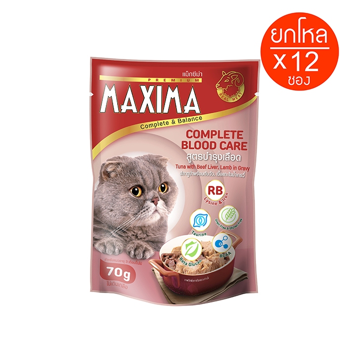 MAXIMA طعام قطط رطب بريميوم 70 غ (12 كيس) — صورة 4