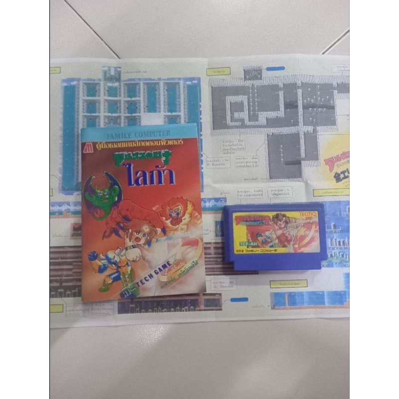 Argos no Senshi  ตลับเกมไลก้าพร้อมคู่มือเฉลยเกมและเเผนที่