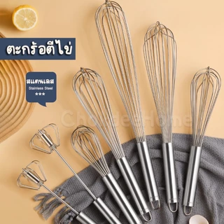 ตะกร้อตีไข่ สแตนเลส รุ่นหนาพิเศษ 16เส้น ขนาด8/10/12/14/16/18/20นิ้ว ตะกร้อมือ ใช้ตีไข่ ผสมแป้ง คลุกเคล้าส่วนผสม ด้ามเลส