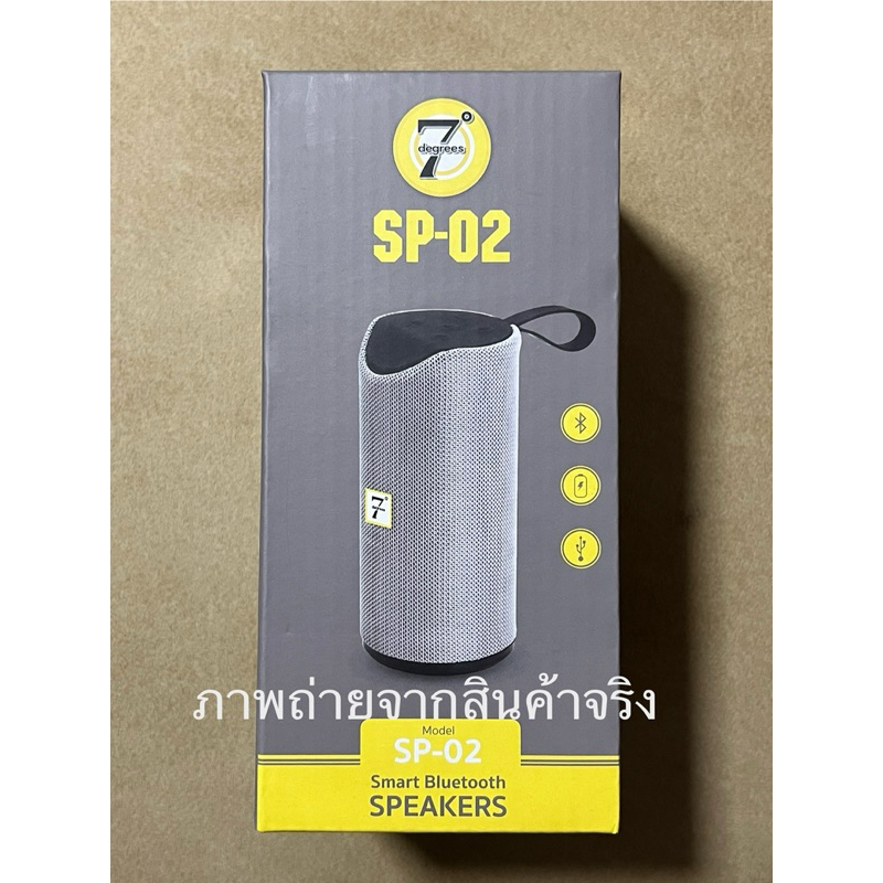 7 degrees SP-02 ลำโพงบลูทูธของใหม่