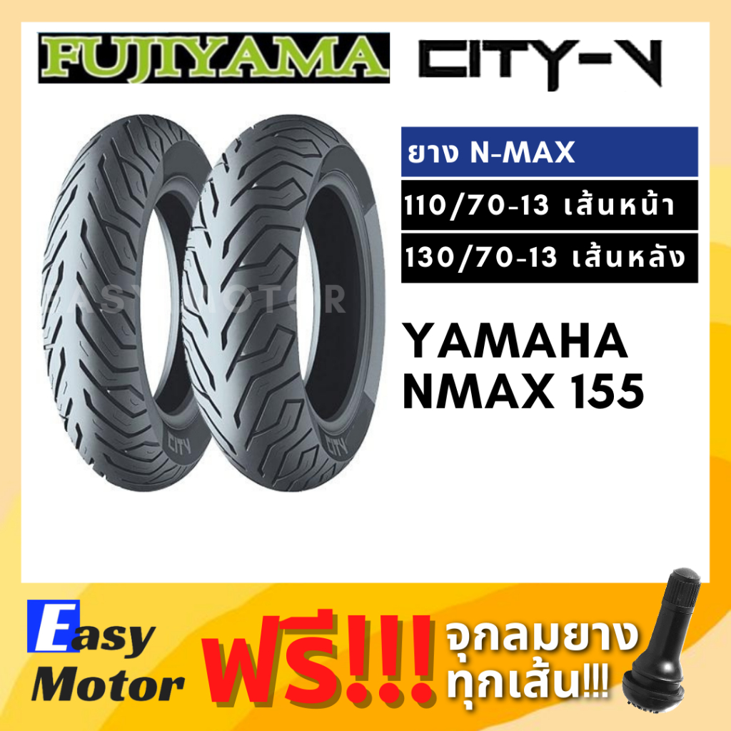 [ยางใหม่] ยาง nmax155 ยี่ห้อ FUJIYAMA ลาย CITY-V เบอร์ 110 70 13, 130 70 13 สำหรับ NMAX 155