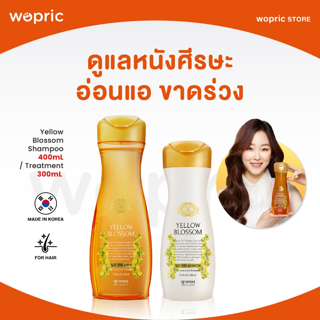 แท้ พร้อมส่ง Daeng Gi Meo Ri Yellow Blossom Shampoo 400mL แชมพูสำหรับหนังศีรษะอ่อนแอ ลดผมร่วง