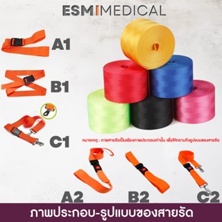 [สาย Nylon-Belt เฉพาะบิลเงินสด] สายรัดบอร์ด ชนิดไนร่อนเบลท์-…