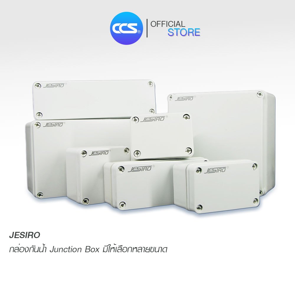 กล่องกันน้ำ / กล่องพักสาย Junction Box ฝาเปิด-ปิดได้ แบรนด์ Jesiro