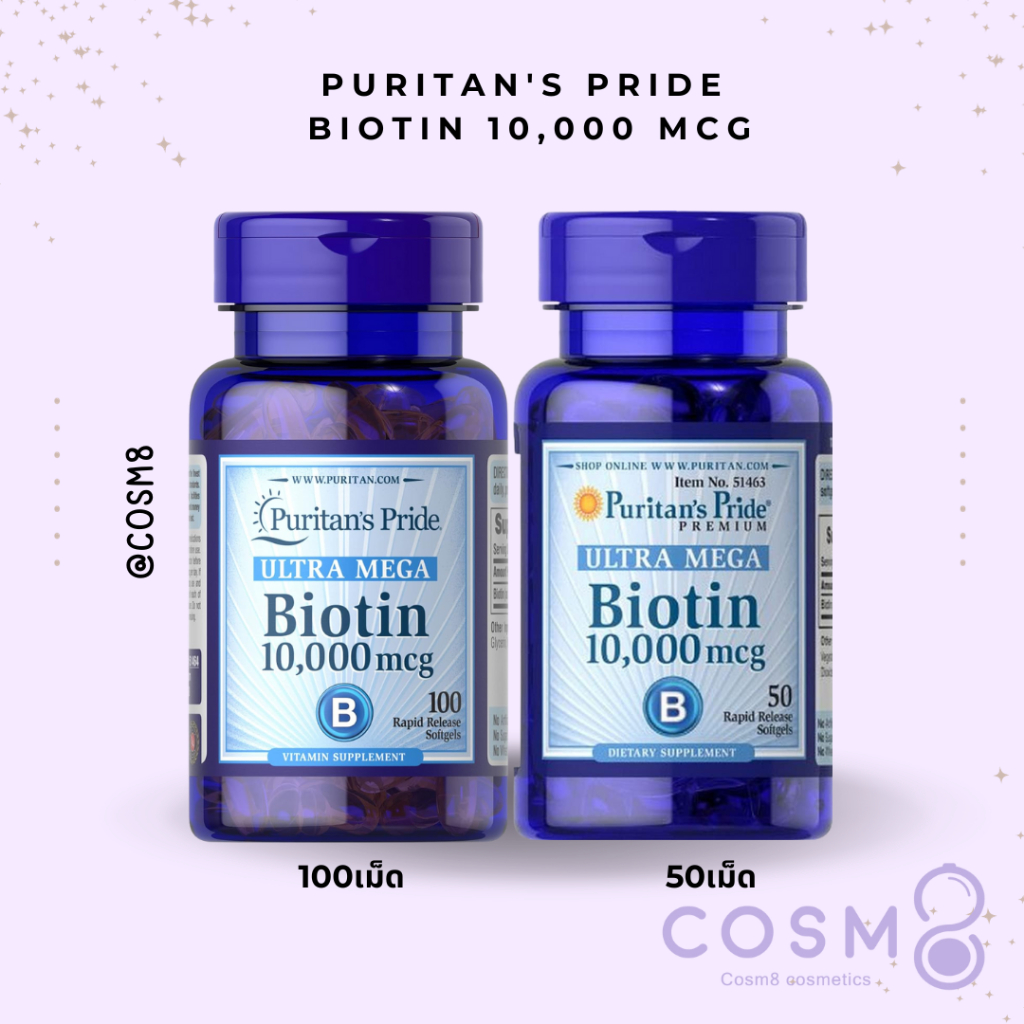[ลด30% ใช้โค้ดไลฟ์/Shopee Video]✅พร้อมส่ง✅ของแท้ Puritan's Pride Biotin 10000 Mcg 100เม็ด และ 50เม็ด