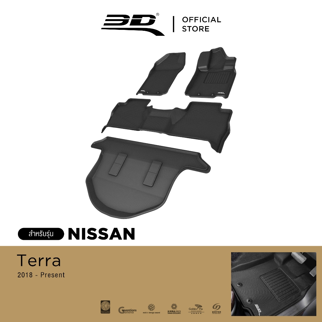 3D Mats พรมปูพื้น รถยนต์ NISSAN TERRA 2019-2024 รางวัลการออกแบบระดับโลก Maxpider พรมกันลื่น พรมกันนํ้า พรมรถยนต์
