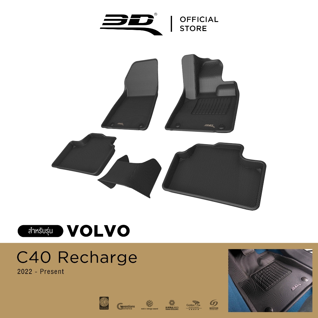 3D Mats พรมปูพื้นรถยนต์ VOLVO C40 2022-2024 พรมกันลื่น พรมกันนํ้า พรมรถยนต์