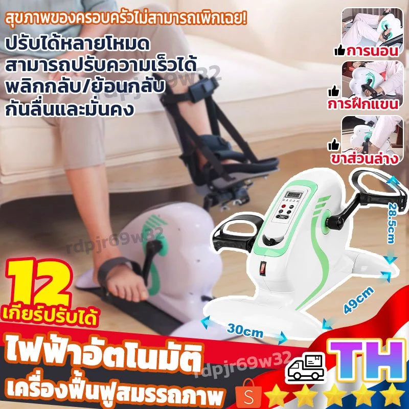 จักรยานกายภาพบําบัด ระบบอัตโนมัติออกกําลังกาย สําหรับ ผู้สูงอายุอัมพาต การหดตัวของกล้ามเนื้อปรับได้หลายโหมด กายภาพบําบัด