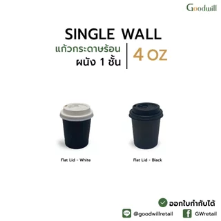 SET แพ็ก [50ชุด] แก้วกาแฟกระดาษ + ฝา 4oz single wall ผนังชั้นเดียว