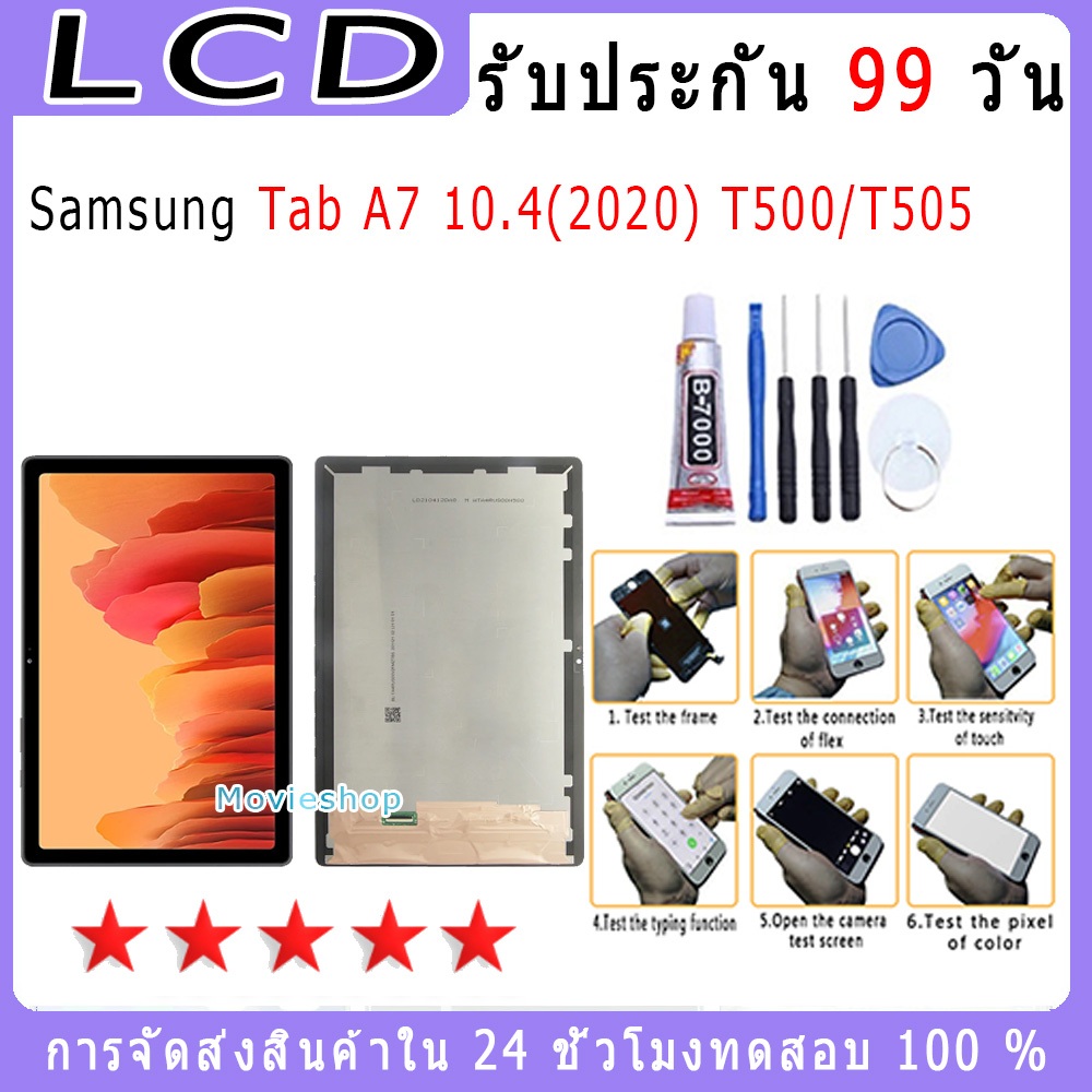For Samsung Tab A7 10.4(2020) T500/T505 รุ่นใหม่ หน้าจอพร้อมทัชสกรีน แถมชุดไขควง