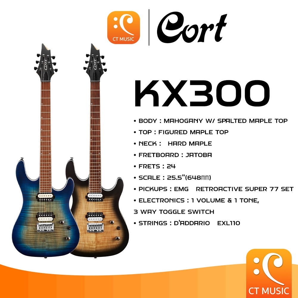 Cort KX300 กีตาร์ไฟฟ้า
