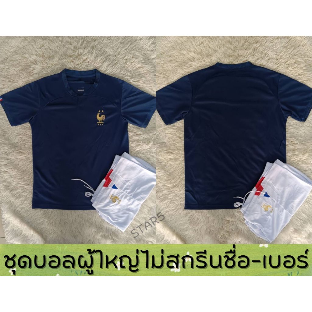 ชุดเสื้อกีฬาฟุตบอลผู้ใหญ่แขนสั้น+กาเกง ทีมชาติฝรั่งเศษสีน้ำเงิน2023ไม่สกรีนไม่มีชื่อ-เบอร์สินค้าคุ้มค่าเกินราคาผ้าดีนุ่ม