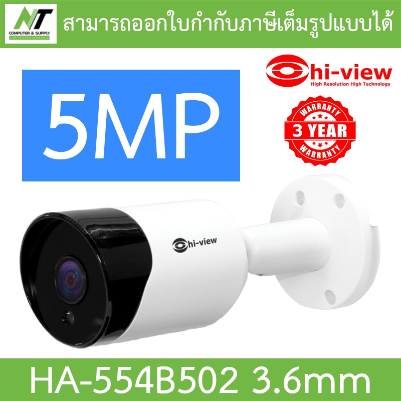 Hi-view กล้องวงจรปิด AHD Bullet ความละเอียด 5MP รุ่น HA-554B502 (รับประกัน 2ปี) BY N.T Computer