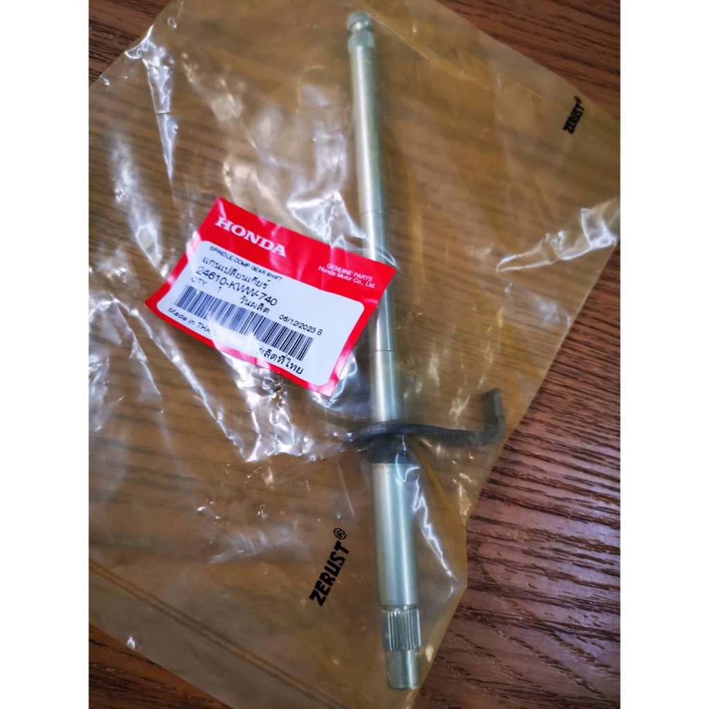 แกนเกียร์ WAVE110i แท้ๆ 24610-KWW-740