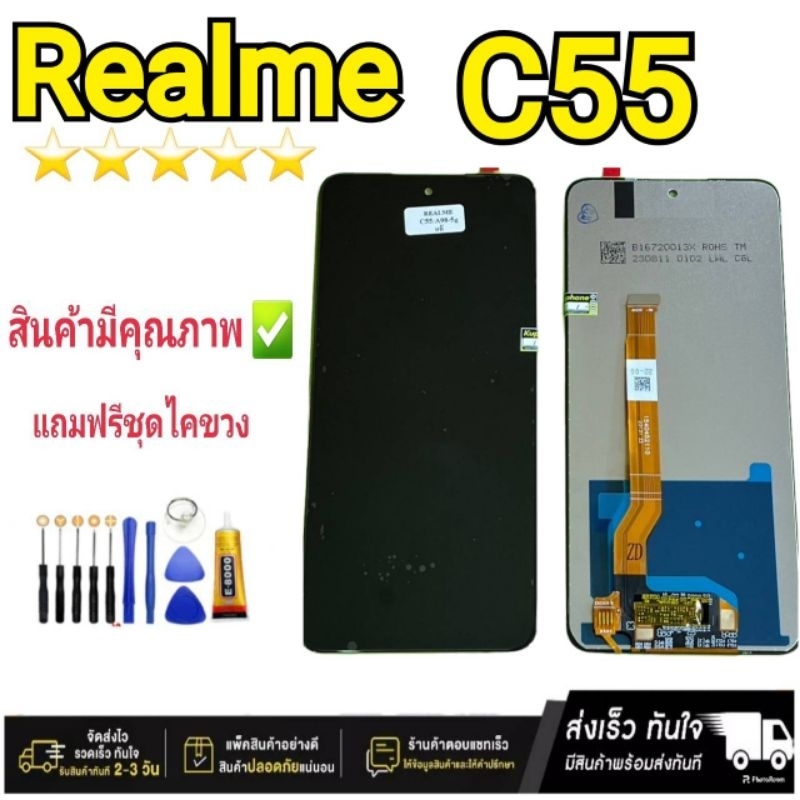 หน้าจอ Realme C55/A98-5G แท้ จอ LCD Display พร้อมทัชสกรีน
