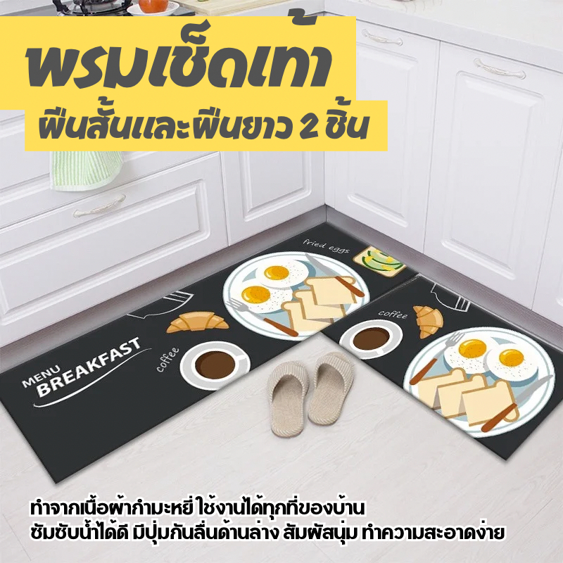 E-item พรมเช็ดเท้าในบ้าน กำมะหยี่ผ้านุ่ม เซ็ท อเนกประสงค์ พรมเช็ดเท้าซักได้กันลื่น1แถม1 (A246)