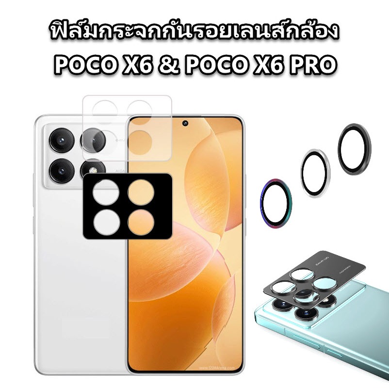 ฟิล์มกระจกกันรอยกล้อง POCO X6 X6 PRO