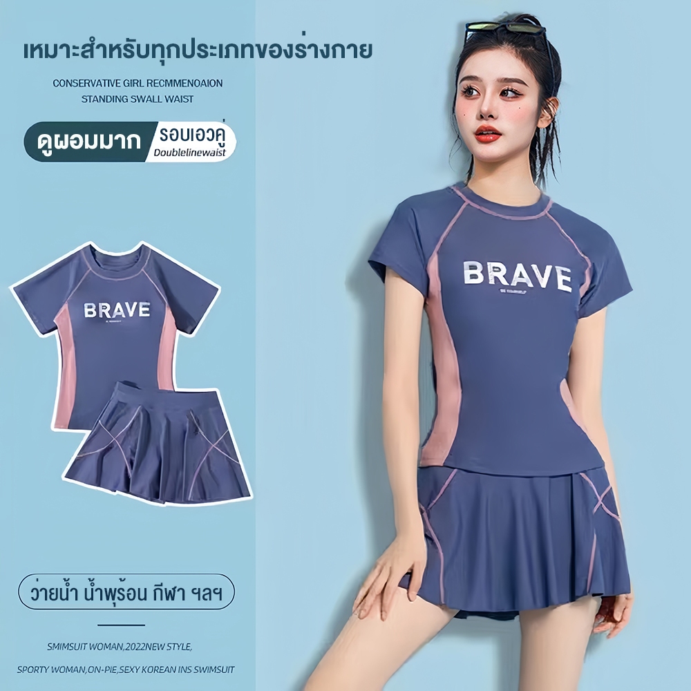 【แผ่นเสริมหน้าอกแบบถอดได้】 ชุดว่ายน้ำทูพีชเเฟชั่นสองชิ้น เข้าเซ็ทสำหรับผู้หญิง 35-65kg รุ่นสปอร์ต กระชับเอว