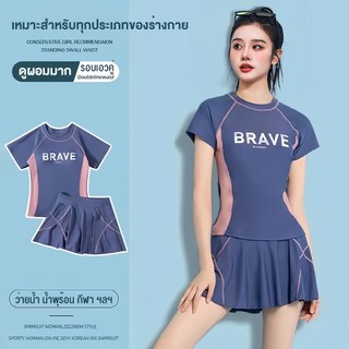 【แผ่นเสริมหน้าอกแบบถอดได้】 ชุดว่ายน้ำทูพีชเเฟชั่นสองชิ้น เข้าเซ็ทสำหรับผู้หญิง 35-65kg รุ่นสปอร์ต กระชับเอว