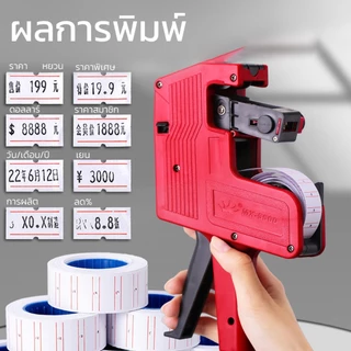 ปืนยิงราคา ที่ติดราคา ฟรีหมึก เลข 8 หลัก ใช้ติดป้ายราคาสินค้าได้ทุกชนิดตามต้องการ Simple Light