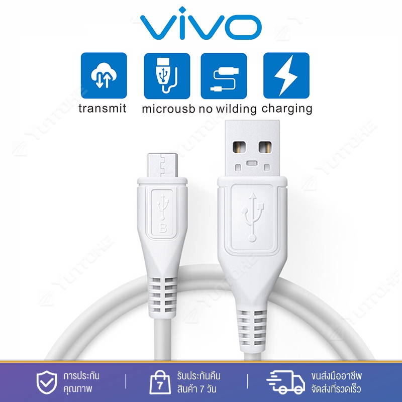 สายชาร์จเร็ว VIVO V7สายชาร์จ Micro USB 2A 1/2เมตร ของแท้ 100% สำหรับ V9 V7+ V7 V5s V5Lite V5Plus V5 V3Max V3