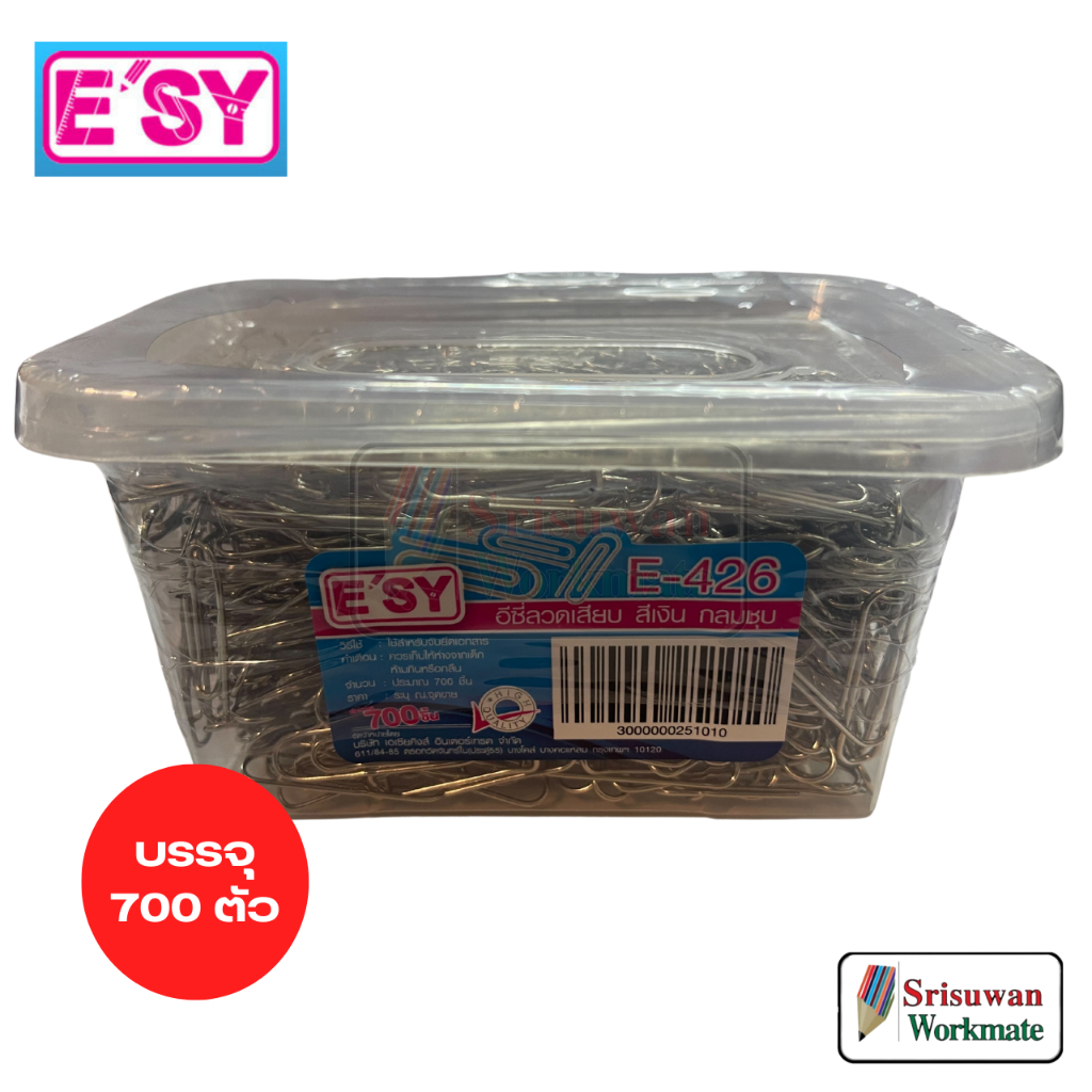 E'sy E-426 ลวดเสียบกระดาษ บรรจุ 700 ชิ้น/กล่อง Paper clip ลวดเสียบ เงิน เบอร์ 1 easy จำนวน 1 กระปุก