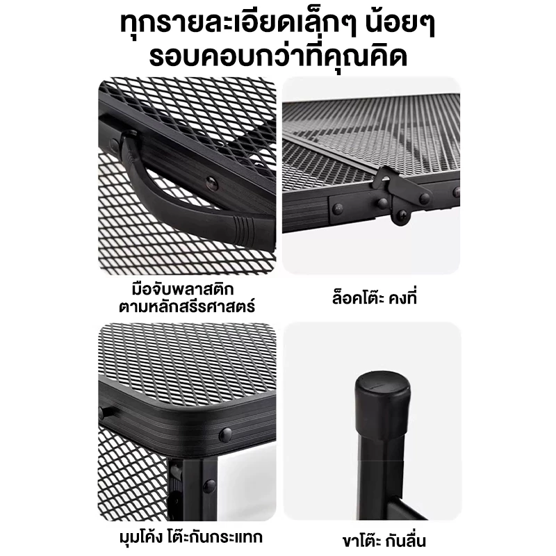 โต๊ะแคมป์ปิ้ง โต๊ะตะแกรงพับแคมป์ปิ้ง ปรับความสูงได้ โต๊ะแค้มปิ้งแบบพกพา โต๊ะพับได้ การออกแบบตาข่าย ี น้ำหนักเบาพกพาสะดว thumbnail 6