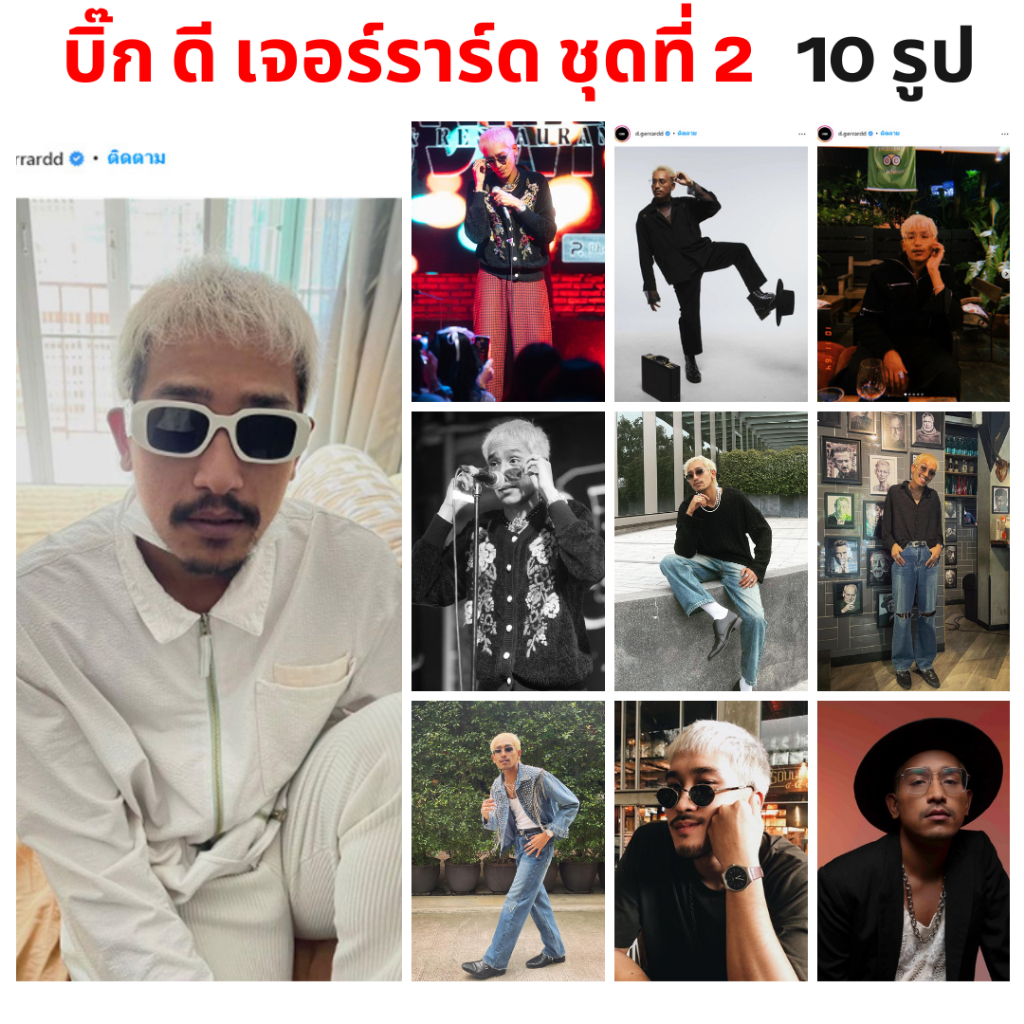 รูปโพลาลอยด์ ขนาด 2x3 นิ้ว 10รูป ราคา 30 บาท แนวย้อนยุค ดี เจอร์ราร์ด  นักแสดงจากภาพยนตร์ 4Kings2 ชุ