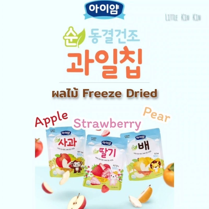 🍓ผลไม้ Freeze​ Dried​ 100% แบรนด์​ ILDONG นำเข้าจากเกาหลี 🇰🇷
