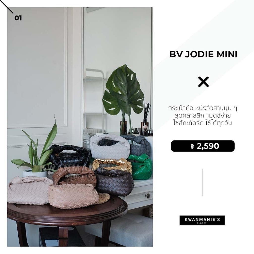 kwanmaniescloset - BV Jodie Mini