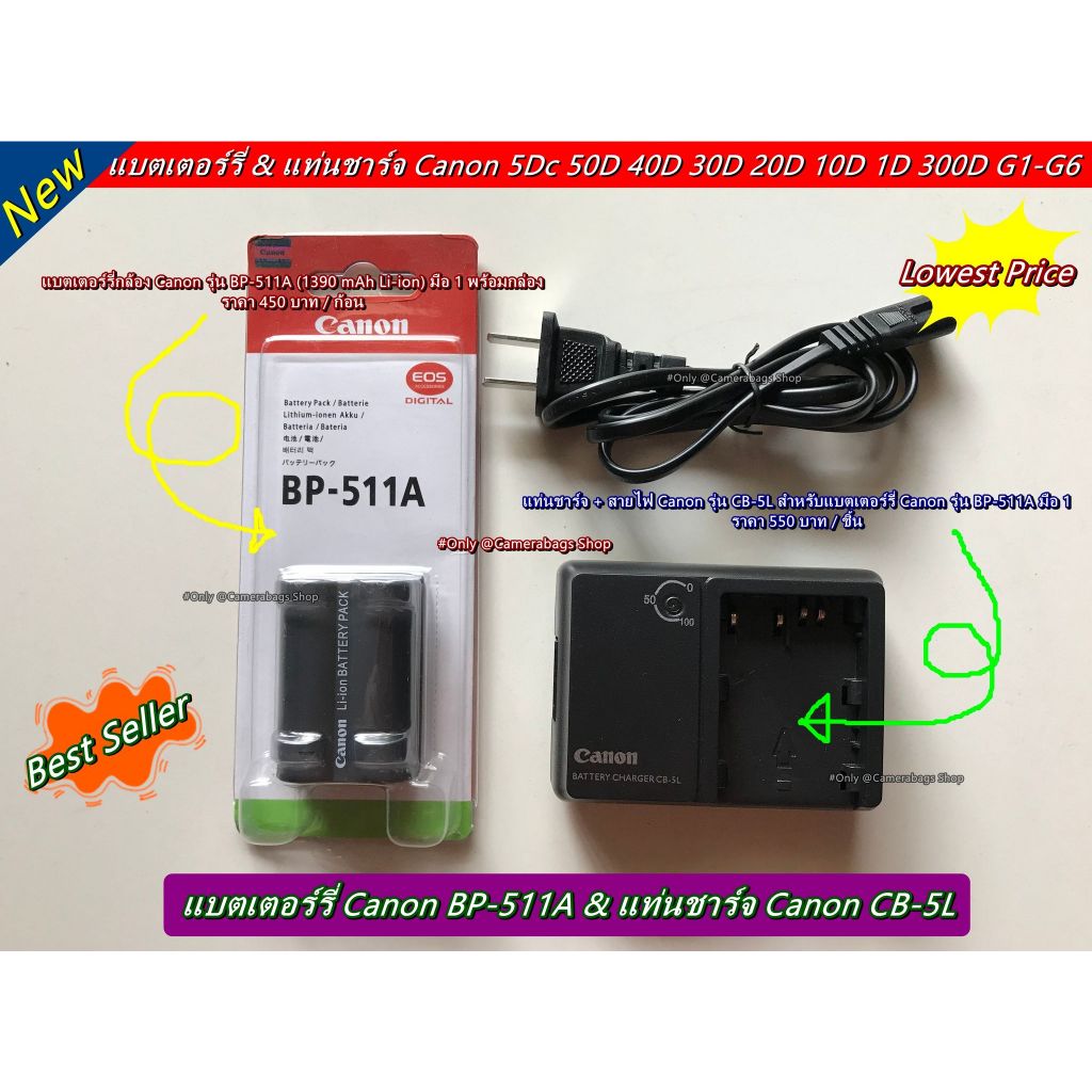 BP-511A แบตกล้อง&แท่นชาร์จ Canon ZR Series ZR10 ZR20 ZR25 MC ZR30 MC ZR40 ZR45 MC ZR50 MC ZR60 ZR65 