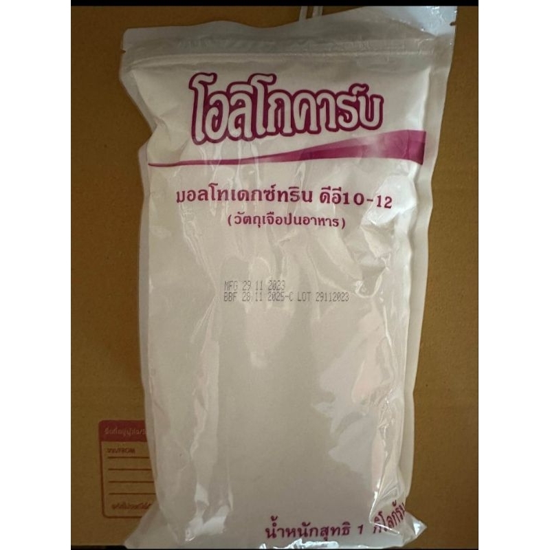 Maltodextrin มอลโตเด็กตริน ดีอี 10-12 Oligocarb DE10-12 Exp. 26012028