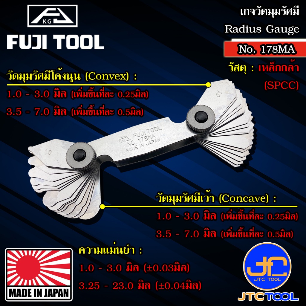 Fuji tool เกจวัดรัศมี (R) พับเก็บได้แบบเหล็ก 34ใบ/ชุด ขนาด 1.0-7.0มิล รุ่น 178MA - Steel Radius Gage 34 Leaves No.178MA