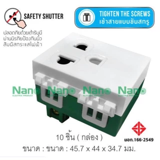 10 ชิ้น ยกลัง เต้ารับ เดี่ยวมีกราวน์ มีม่านนิรภัย NANO 16A 250Vขนาด2ช่อง(แบบขันน็อต) SC-P301 SC-P301B SC-P302 SC-P302B