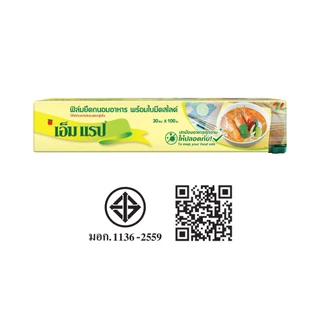 [ทั้งหมด 2 ชิ้น] เอ็ม แร็ป ฟิล์มยืดถนอมอาหาร 30ซม. X 100ม. M WRAP FOOD WRAP 30CM. X 100M.