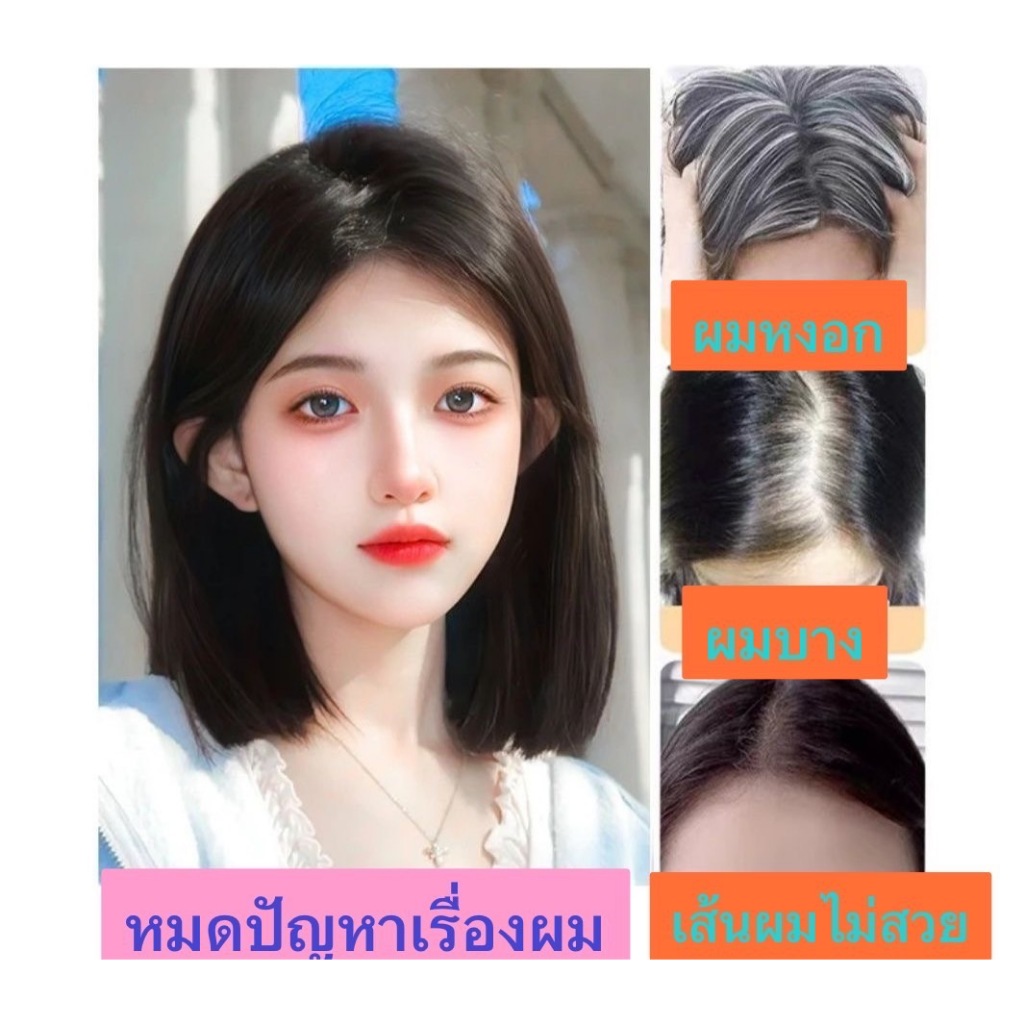 แผ่นปิดผมบางผมแท้ ทอมือผ้าสวิตซ์รุ่น6*7ทอมือ6*7cm กับรุ่น828ทอมือ7*8cm สินค้าพร้อมส่ง - รูปที่ 2