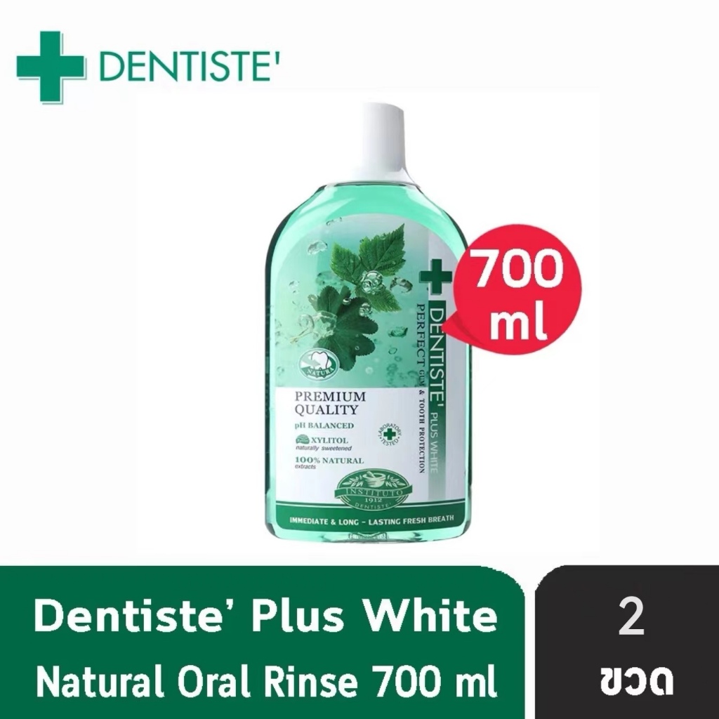 [700ML*2] Dentiste' Oral Rinse น้ำยาบ้วนปาก ลดกลิ่นปากและแบคทีเรีย ส่วนผสมจากธรรมชาติ ขนาด 700ML. เดนทิสเต้.